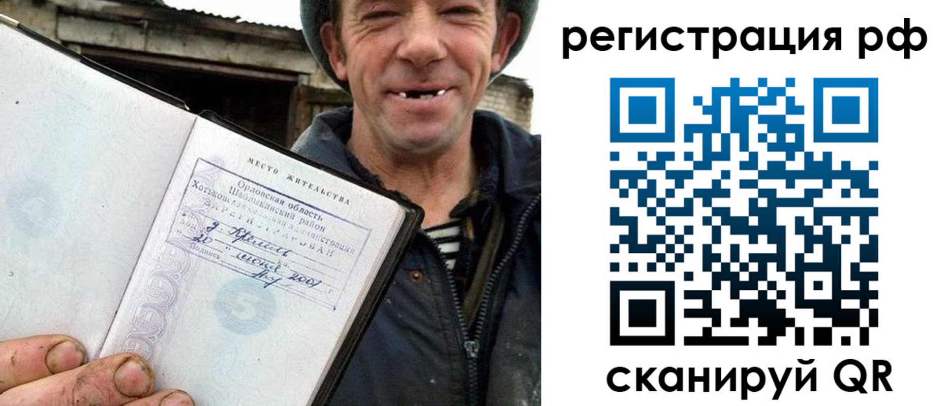купить прописку в Иланском