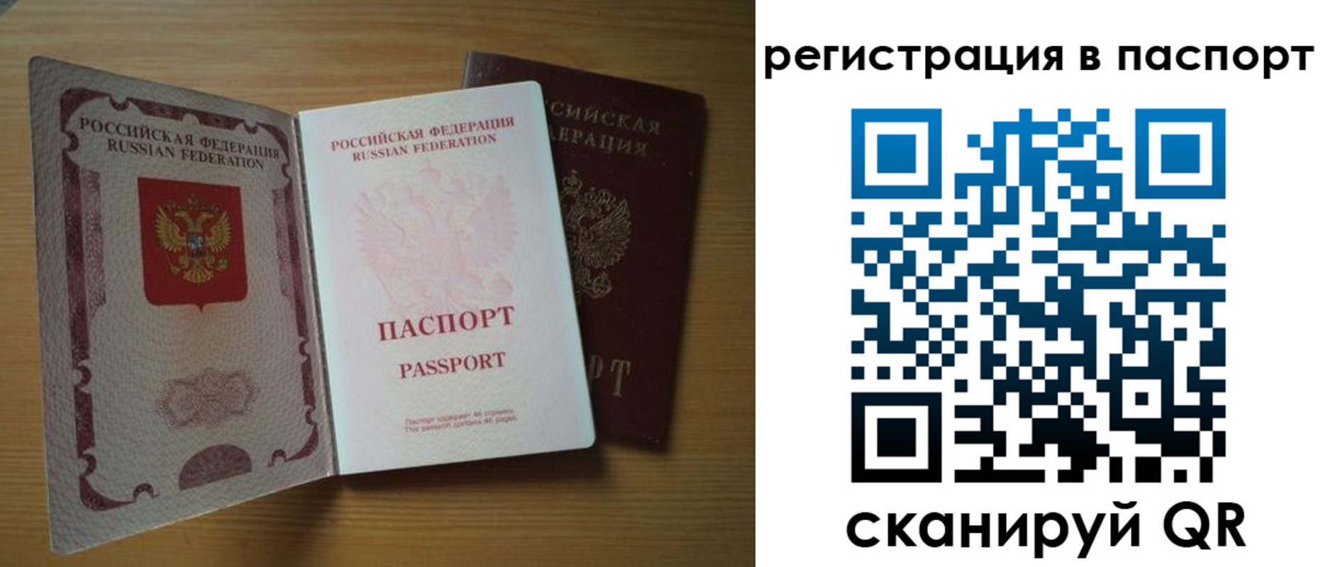 прописка 2025 в Иланском