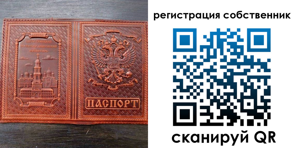 временная регистрация гарантия в Иланском